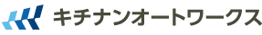 キチナンオートワークス